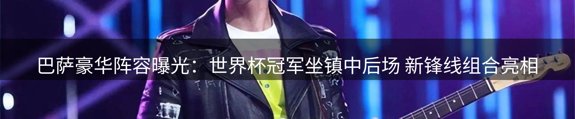 新闻资讯