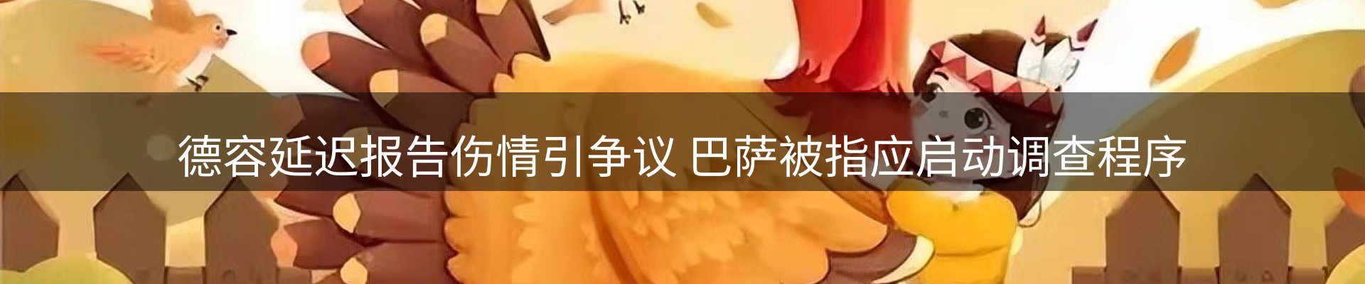 新闻资讯