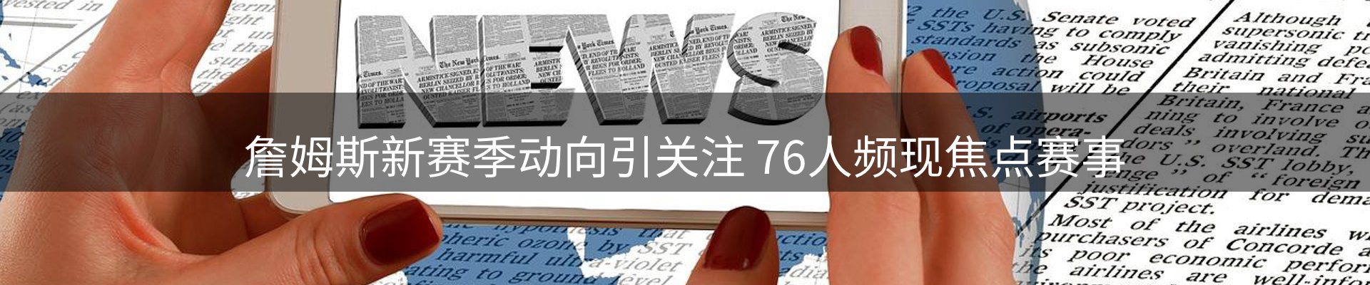 新闻资讯